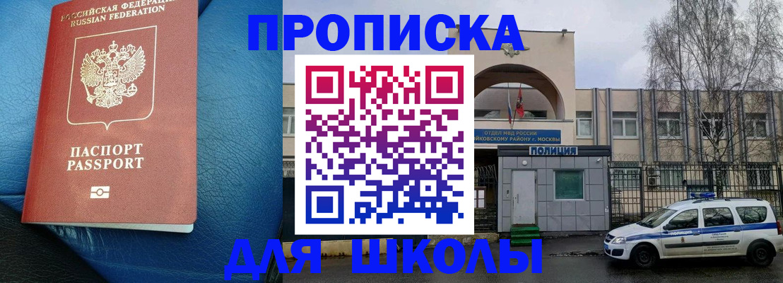 прописка 2025 в Коммунаре